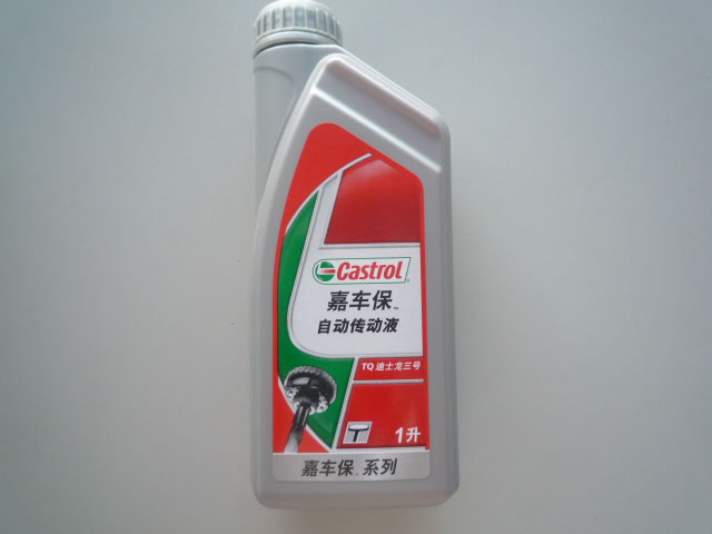 自動(dòng)變速器油.jpg