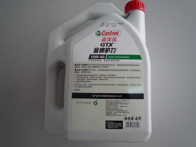 嘉實多金牌護(hù)力機油.jpg